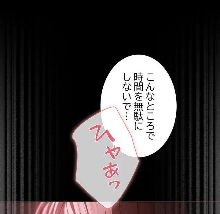 暗闇の中の迷子たち 第38話 - 42