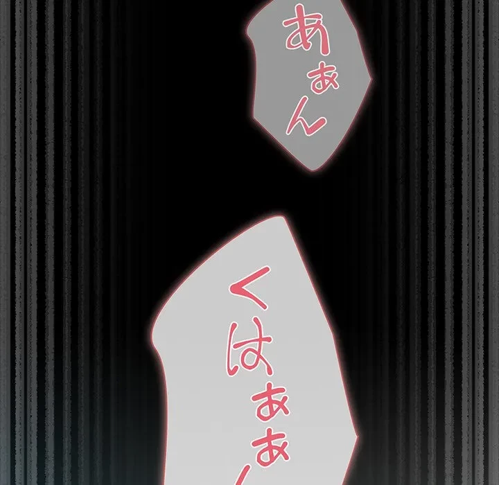 暗闇の中の迷子たち 第38話 - 44