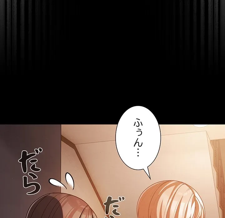 暗闇の中の迷子たち 第38話 - 47