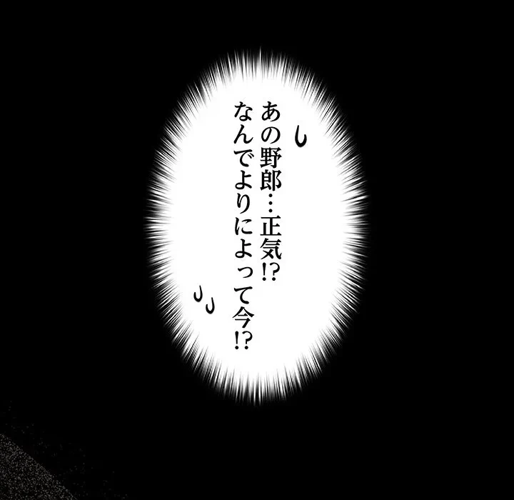 暗闇の中の迷子たち 第38話 - 49