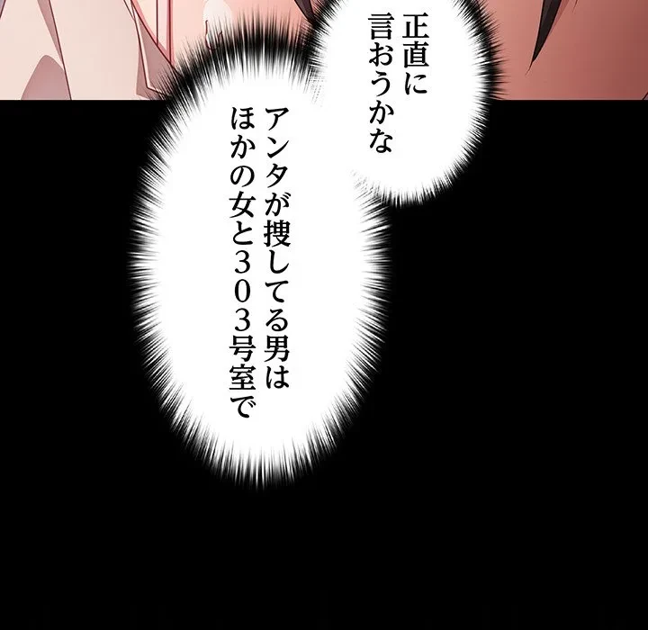 暗闇の中の迷子たち 第38話 - 56