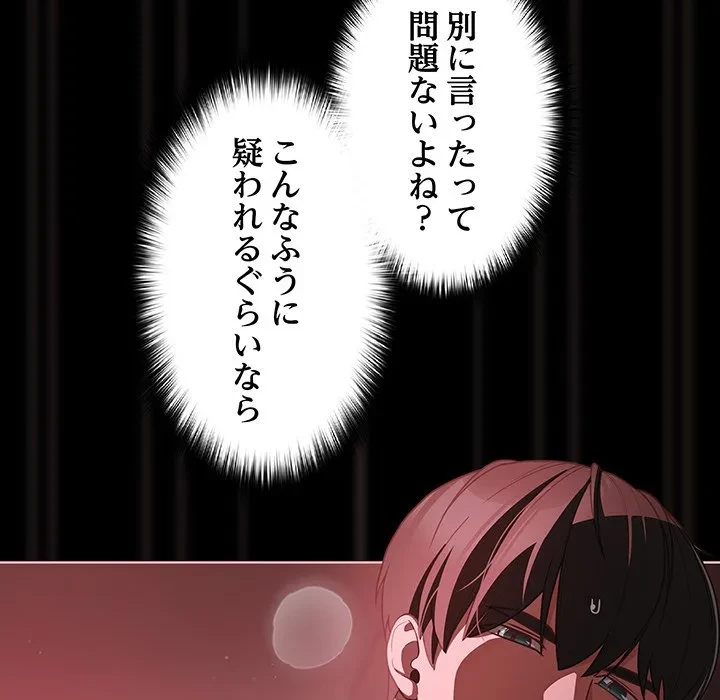 暗闇の中の迷子たち 第38話 - 60