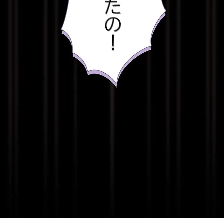 暗闇の中の迷子たち 第38話 - 72