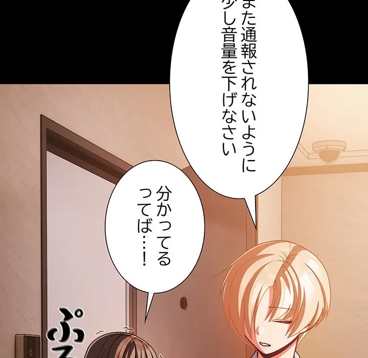 暗闇の中の迷子たち 第38話 - 79