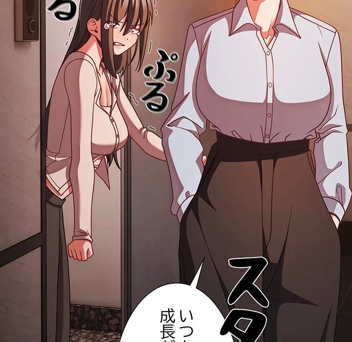 暗闇の中の迷子たち 第38話 - 80