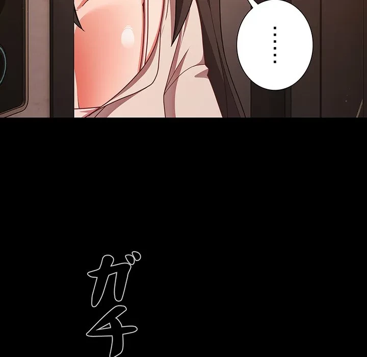 暗闇の中の迷子たち 第38話 - 87