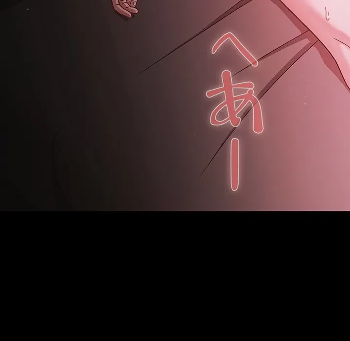 暗闇の中の迷子たち 第38話 - 104