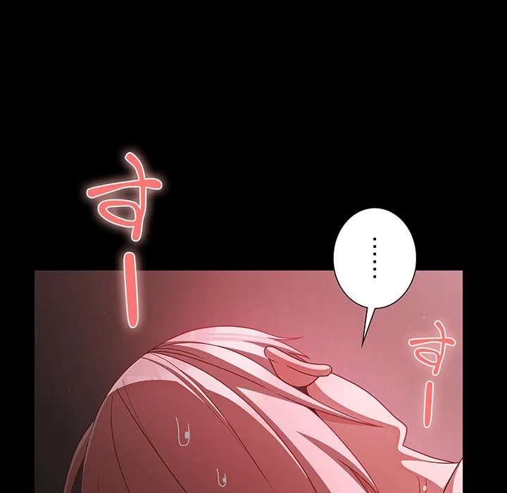 暗闇の中の迷子たち 第38話 - 118
