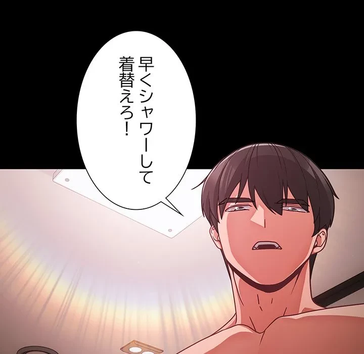 暗闇の中の迷子たち 第38話 - 130