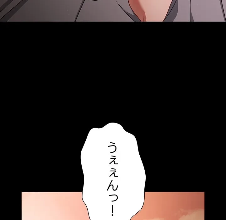 暗闇の中の迷子たち 第38話 - 134