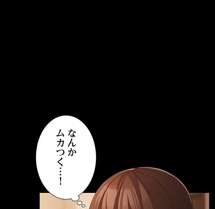 暗闇の中の迷子たち 第38話 - 154