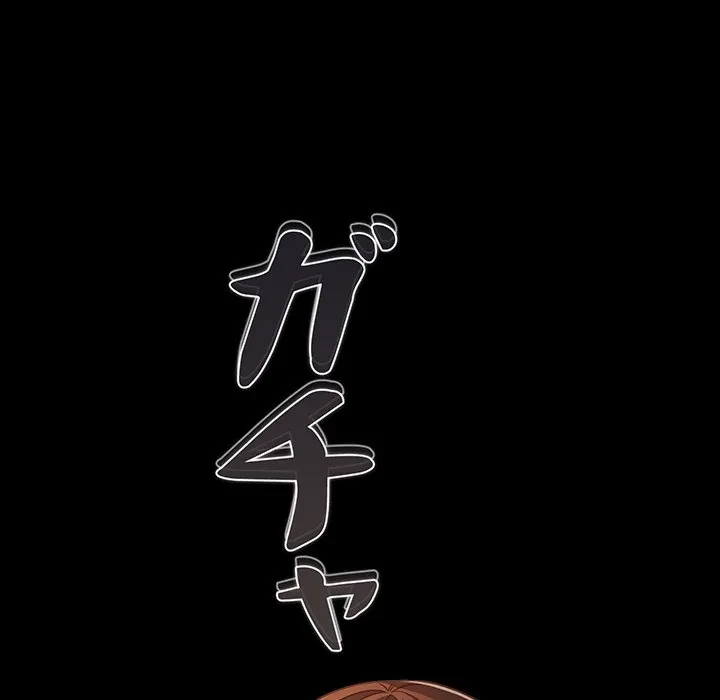 暗闇の中の迷子たち 第38話 - 161