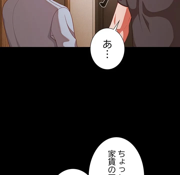 暗闇の中の迷子たち 第38話 - 167