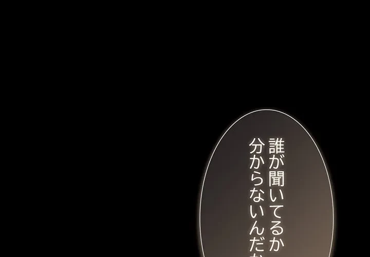 暗闇の中の迷子たち 第39話 - 1