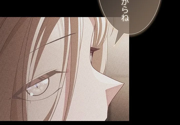 暗闇の中の迷子たち 第39話 - 2