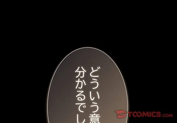 暗闇の中の迷子たち 第39話 - 3