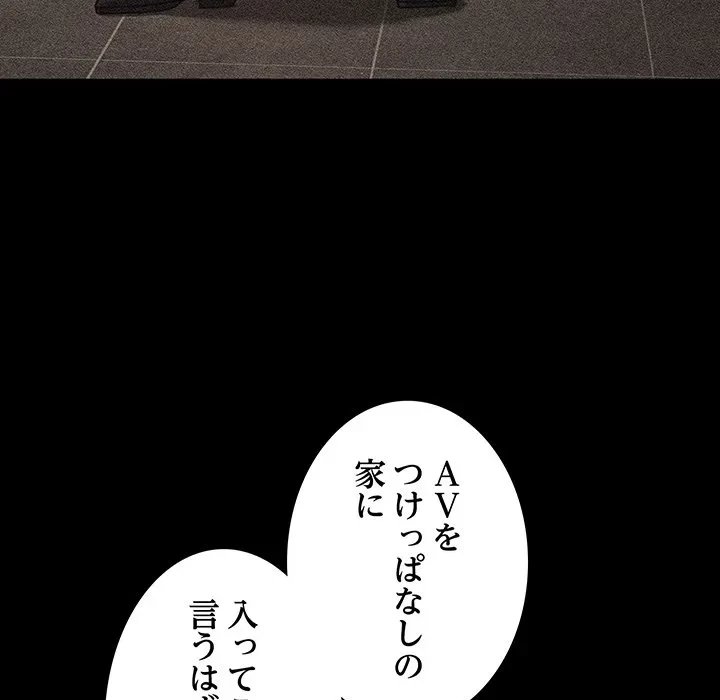 暗闇の中の迷子たち 第39話 - 9