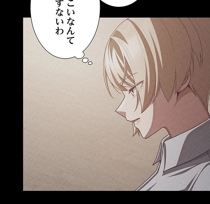 暗闇の中の迷子たち 第39話 - 10