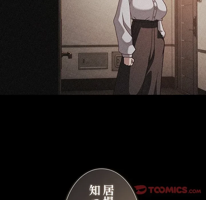 暗闇の中の迷子たち 第39話 - 12