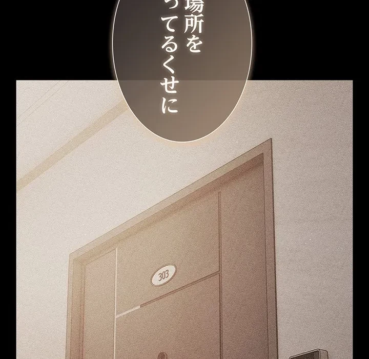 暗闇の中の迷子たち 第39話 - 13