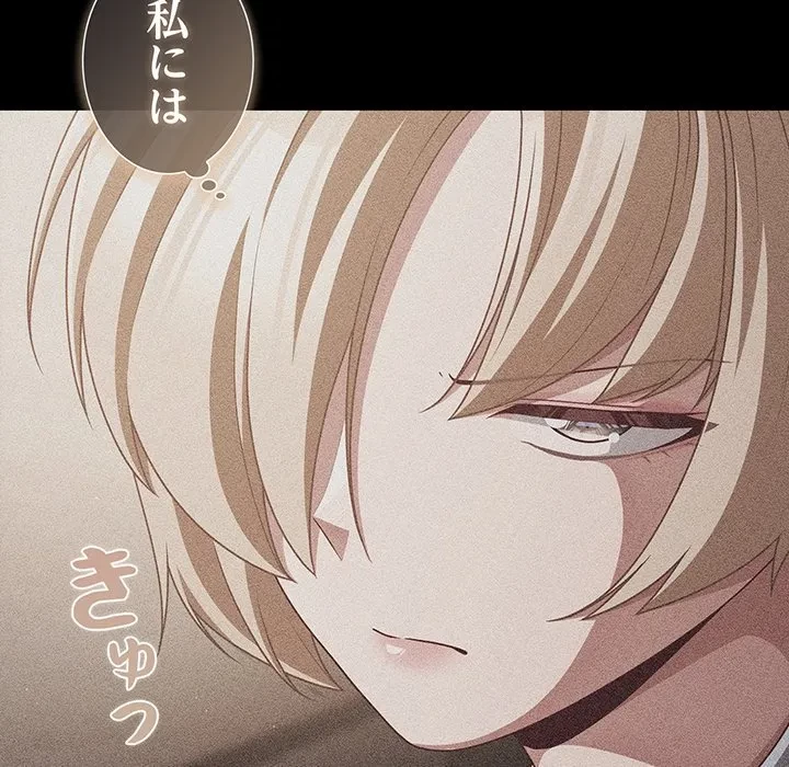 暗闇の中の迷子たち 第39話 - 15