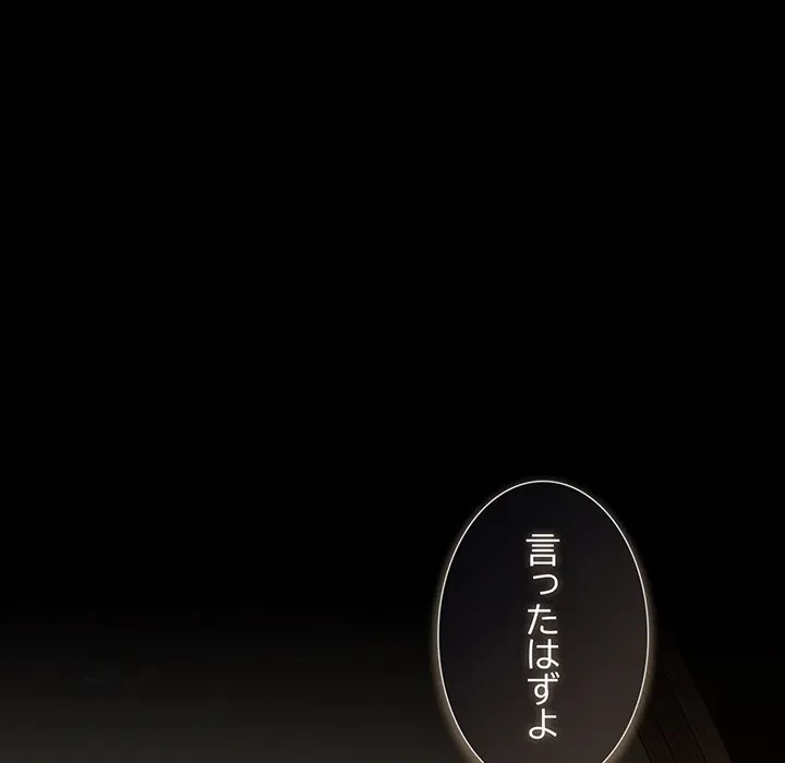 暗闇の中の迷子たち 第39話 - 17