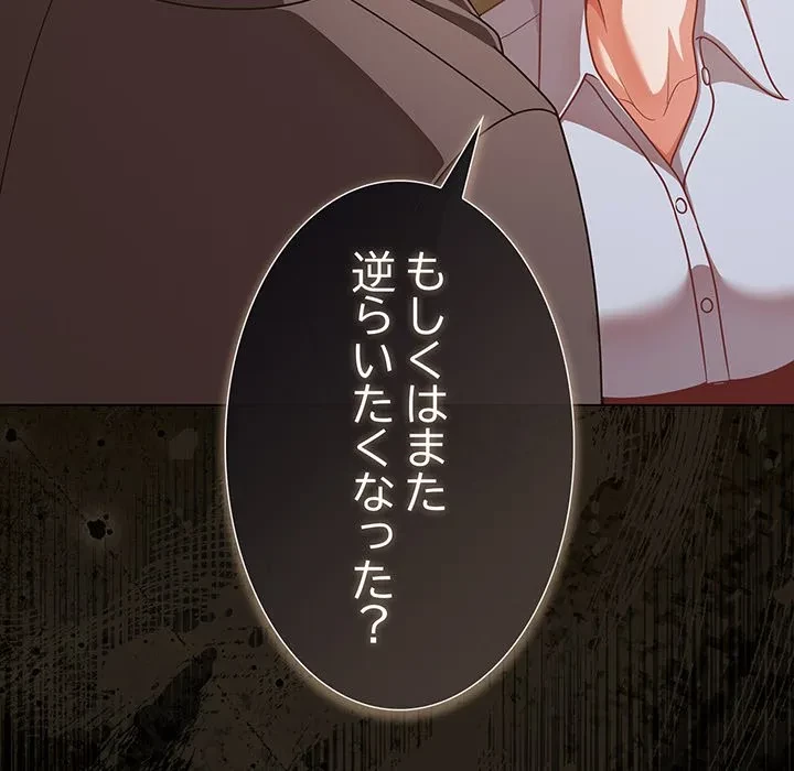 暗闇の中の迷子たち 第39話 - 23