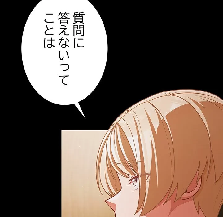 暗闇の中の迷子たち 第39話 - 28