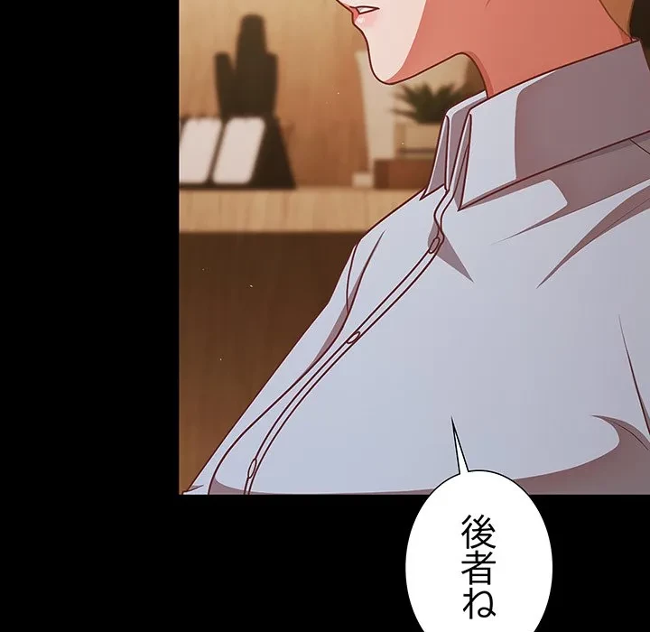 暗闇の中の迷子たち 第39話 - 29