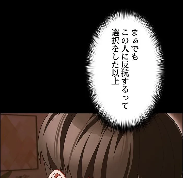 暗闇の中の迷子たち 第39話 - 33