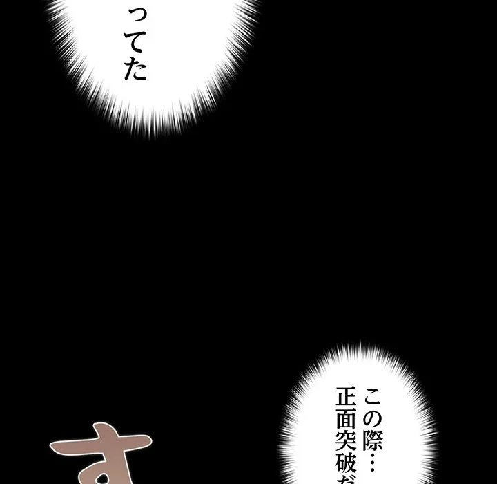 暗闇の中の迷子たち 第39話 - 35