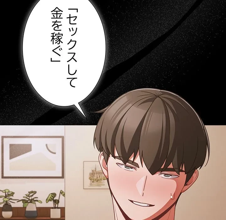 暗闇の中の迷子たち 第39話 - 40