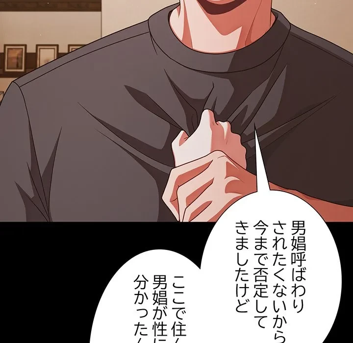 暗闇の中の迷子たち 第39話 - 41