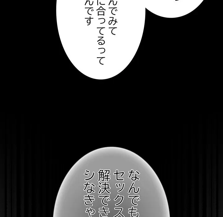 暗闇の中の迷子たち 第39話 - 42