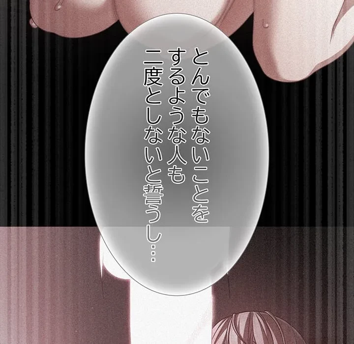 暗闇の中の迷子たち 第39話 - 45