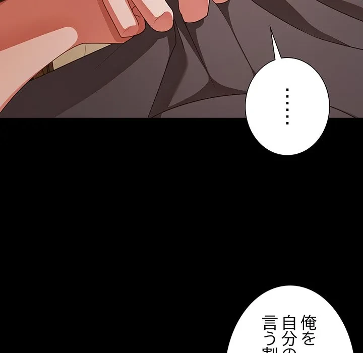 暗闇の中の迷子たち 第39話 - 49