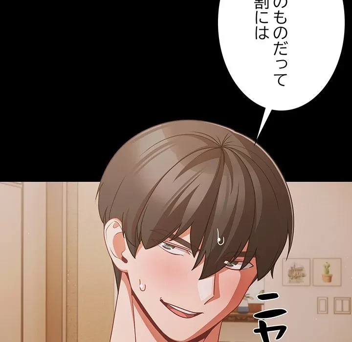 暗闇の中の迷子たち 第39話 - 50