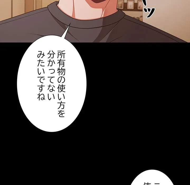 暗闇の中の迷子たち 第39話 - 51