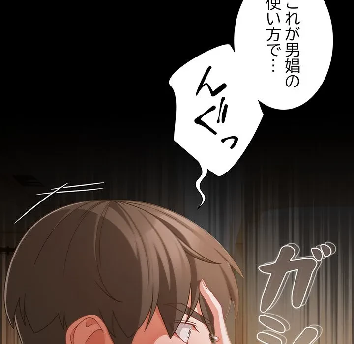 暗闇の中の迷子たち 第39話 - 52