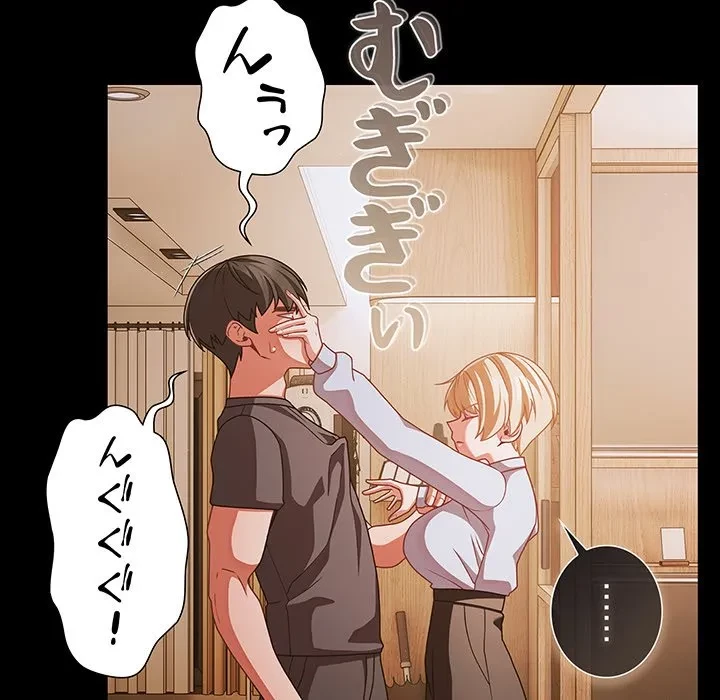 暗闇の中の迷子たち 第39話 - 54