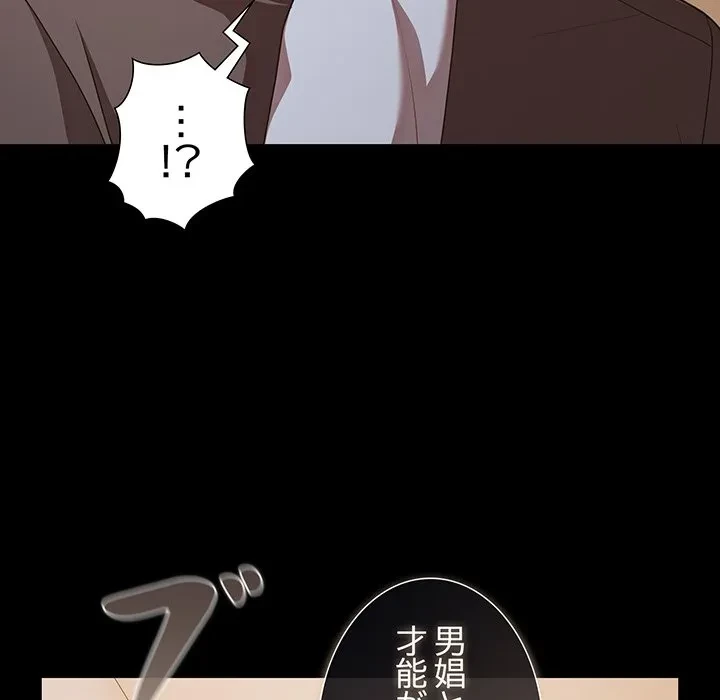 暗闇の中の迷子たち 第39話 - 59