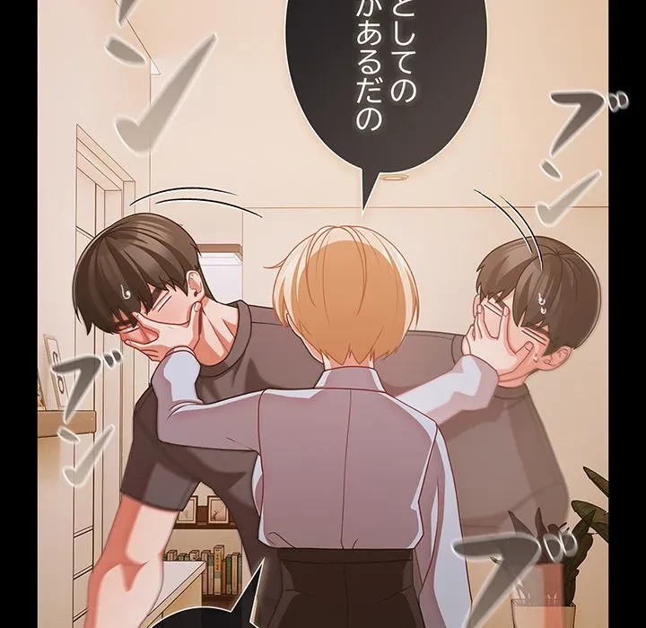 暗闇の中の迷子たち 第39話 - 60