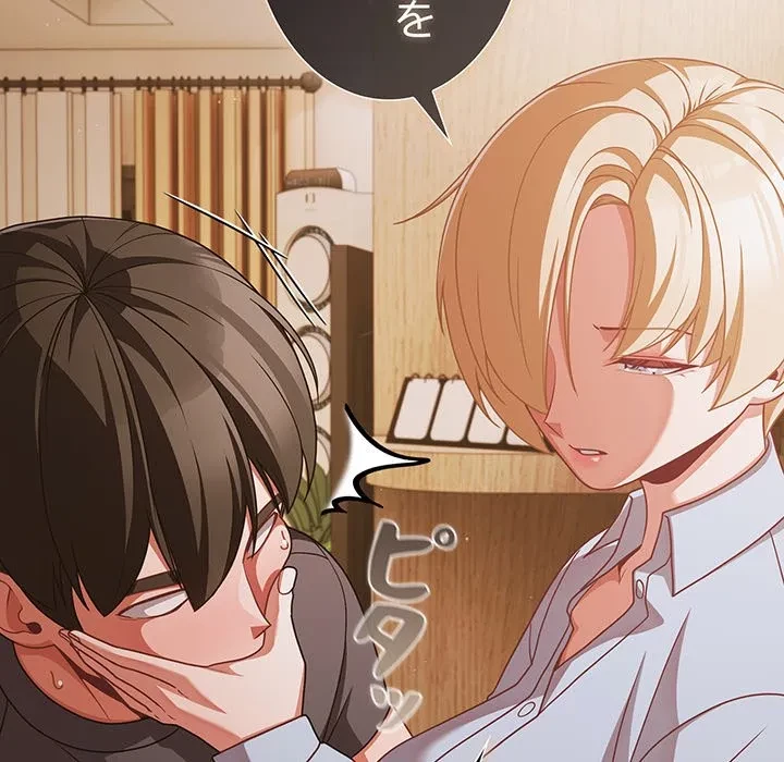 暗闇の中の迷子たち 第39話 - 62