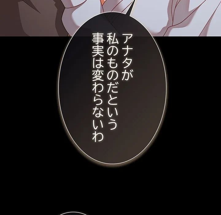 暗闇の中の迷子たち 第39話 - 63