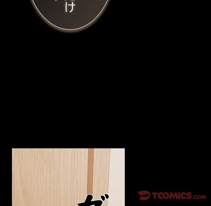 暗闇の中の迷子たち 第39話 - 66