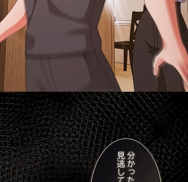 暗闇の中の迷子たち 第39話 - 69