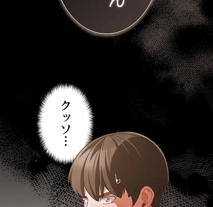 暗闇の中の迷子たち 第39話 - 78