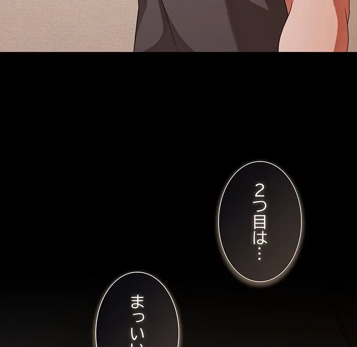 暗闇の中の迷子たち 第39話 - 80