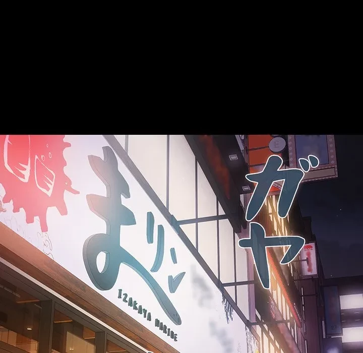 暗闇の中の迷子たち 第39話 - 87