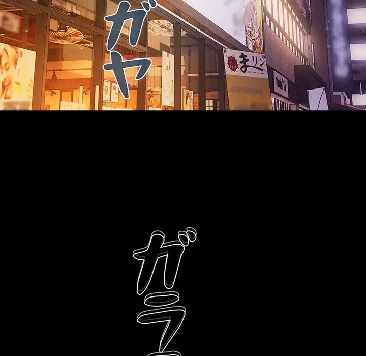 暗闇の中の迷子たち 第39話 - 88